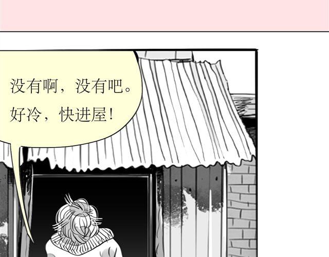 第66话 两个人之间的气氛完全变了-第65话