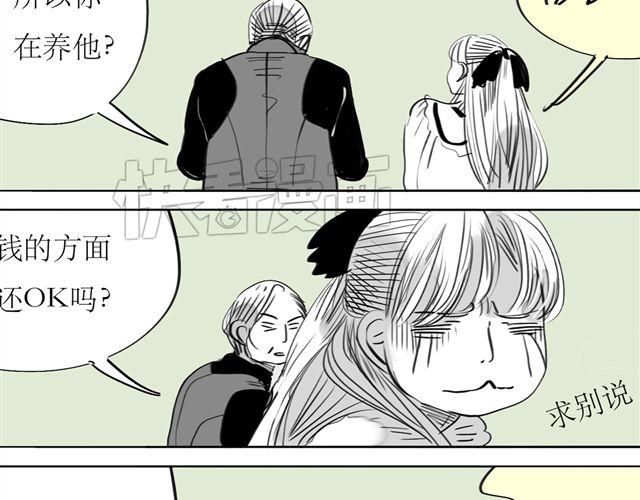第68话 这就是爱情啊-第67话