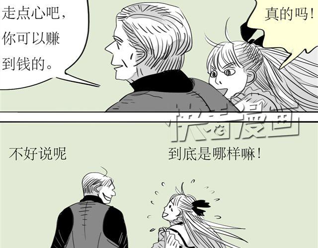 第68话 这就是爱情啊-第67话