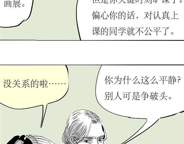 第68话 这就是爱情啊-第67话