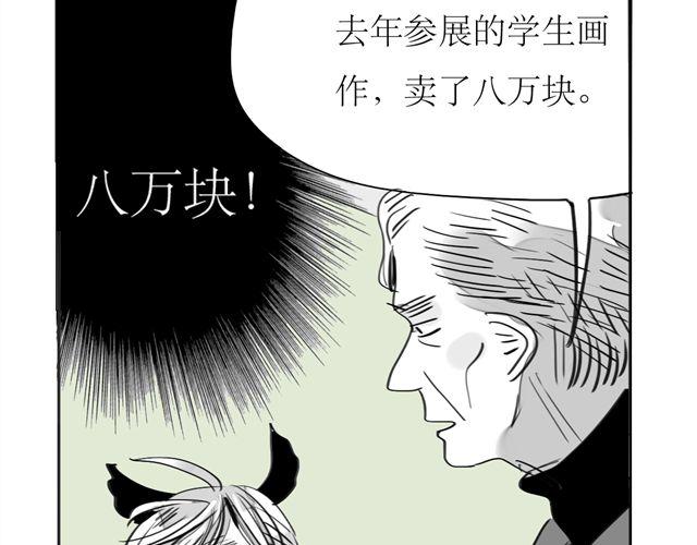 第68话 这就是爱情啊-第67话