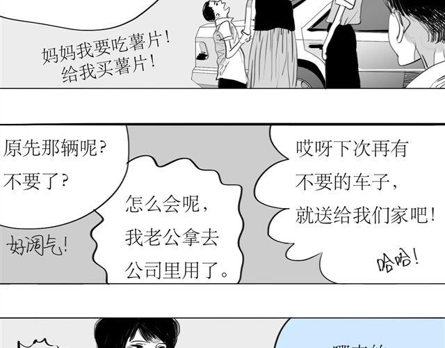 第70话 有时会希望自己从未出生-第69话