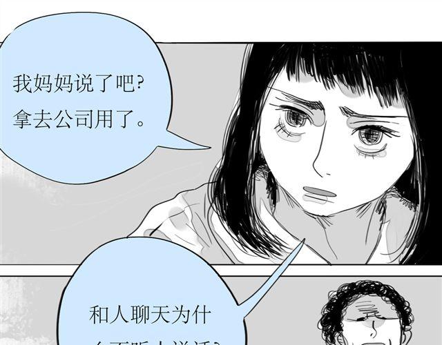 第70话 有时会希望自己从未出生-第69话