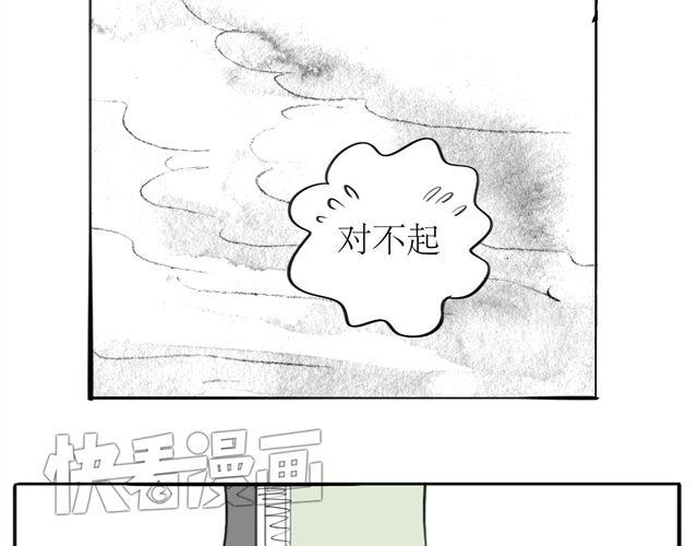 第70话 有时会希望自己从未出生-第69话