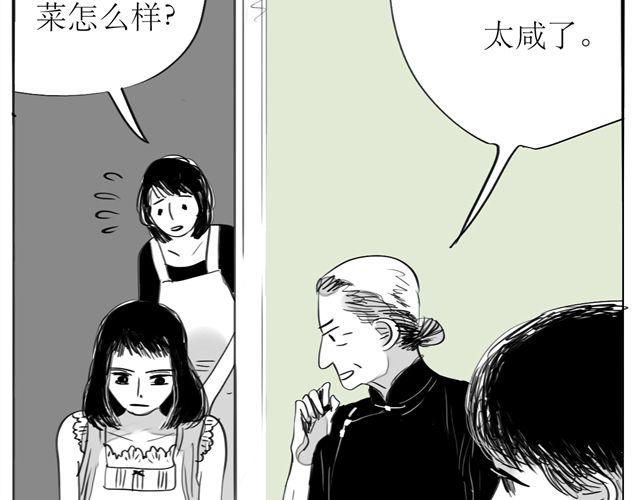 第70话 有时会希望自己从未出生-第69话