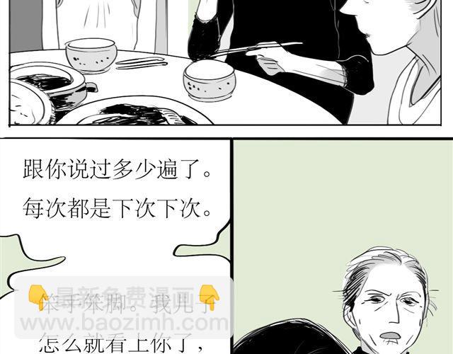 第70话 有时会希望自己从未出生-第69话