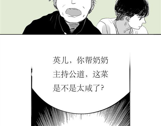 第70话 有时会希望自己从未出生-第69话