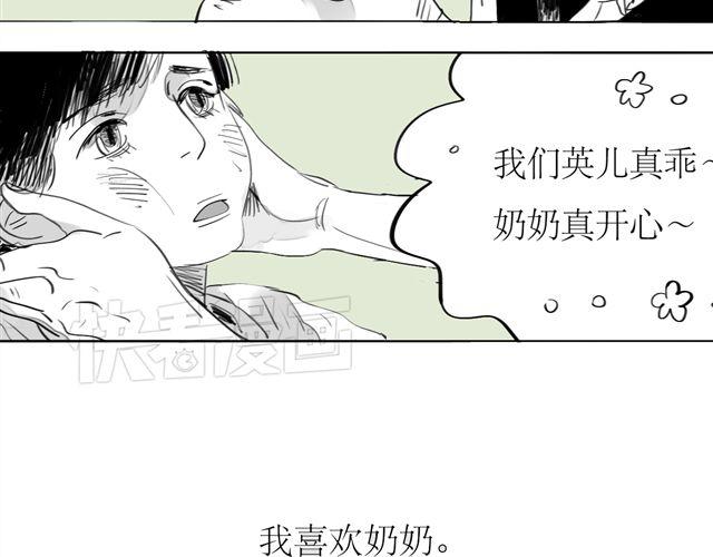 第70话 有时会希望自己从未出生-第69话
