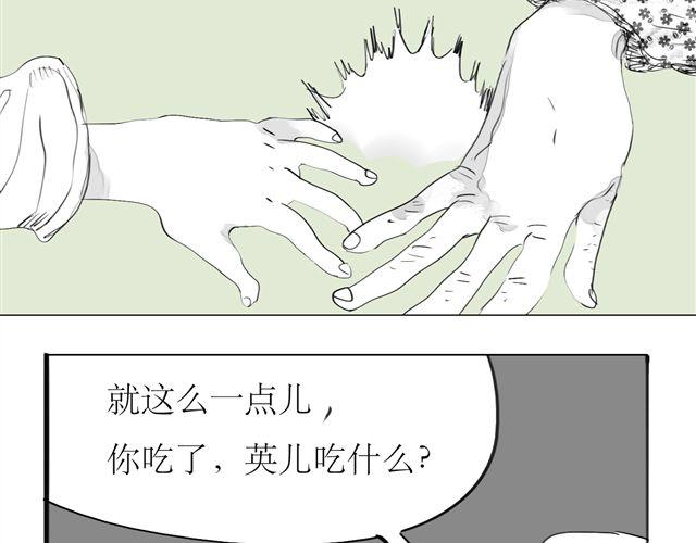 第70话 有时会希望自己从未出生-第69话
