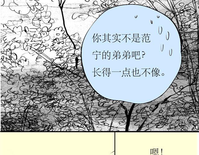 第72话 无视我的二姐却穿了我的鞋(1/2)-第71话