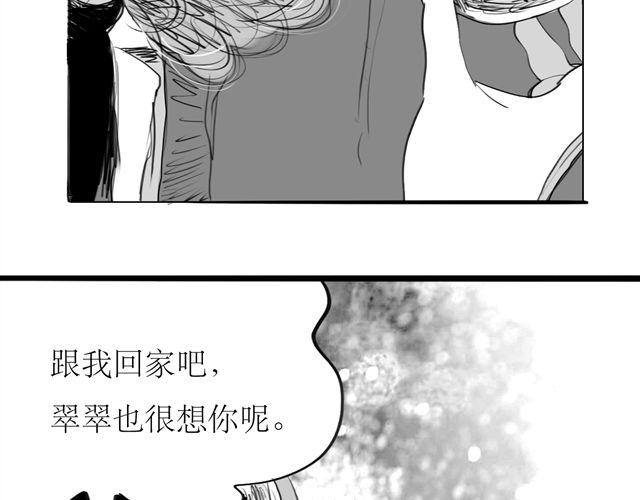 第72话 无视我的二姐却穿了我的鞋(1/2)-第71话