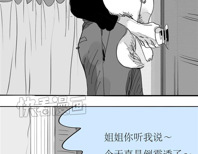 第72话 无视我的二姐却穿了我的鞋(1/2)-第71话