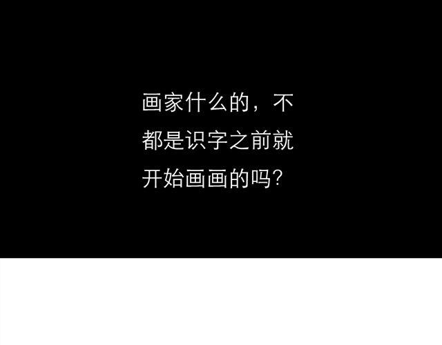 第74话 变成人的阿汪，老得好快-第73话