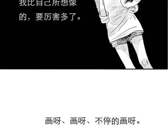 第74话 变成人的阿汪，老得好快-第73话