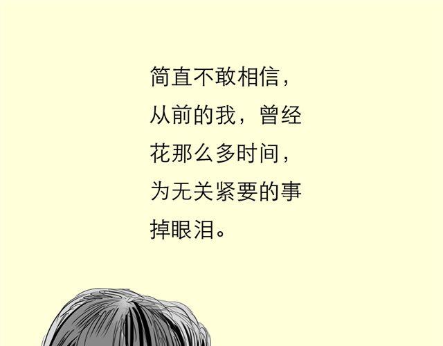 第74话 变成人的阿汪，老得好快-第73话