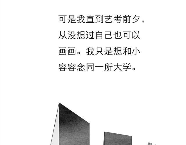 第74话 变成人的阿汪，老得好快-第73话