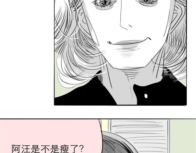 第74话 变成人的阿汪，老得好快-第73话