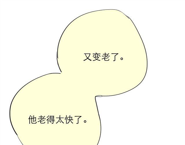 第74话 变成人的阿汪，老得好快-第73话