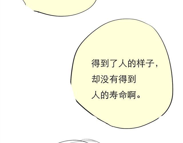 第74话 变成人的阿汪，老得好快-第73话