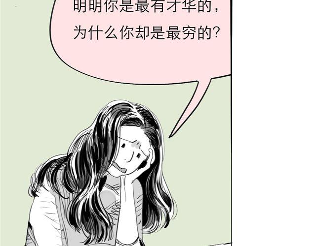 第74话 变成人的阿汪，老得好快-第73话