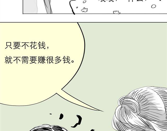 第74话 变成人的阿汪，老得好快-第73话