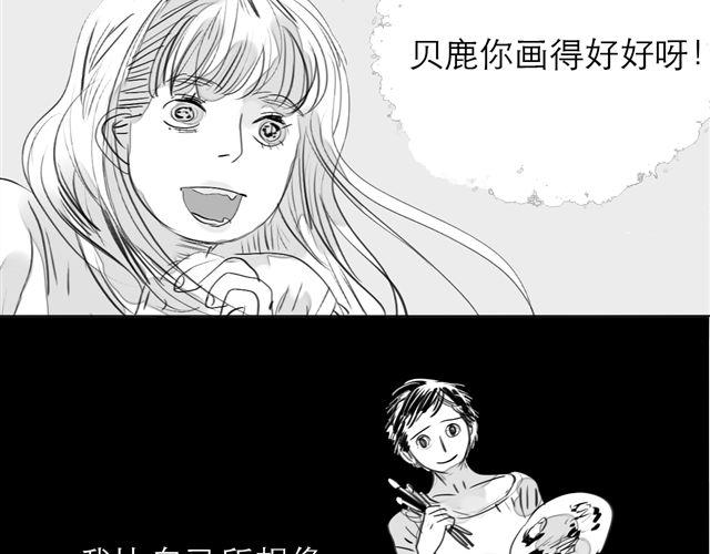 第74话 变成人的阿汪，老得好快-第73话