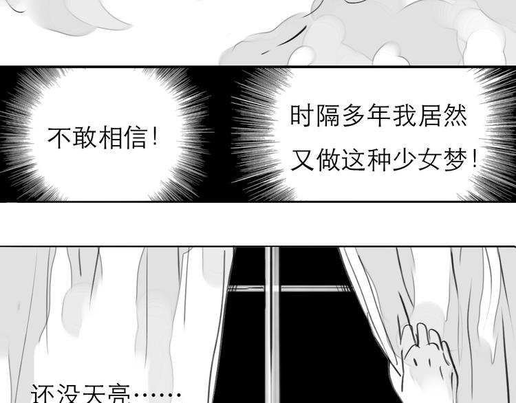 第76话 如果他找我复合怎么办-第75话