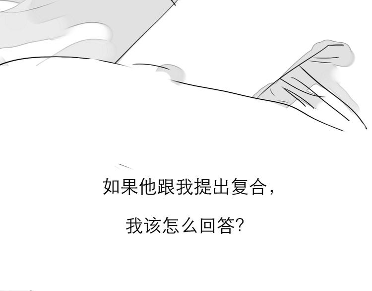 第76话 如果他找我复合怎么办-第75话