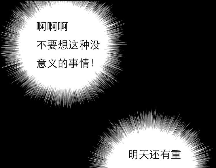 第76话 如果他找我复合怎么办-第75话