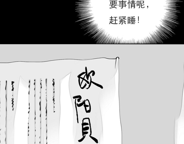 第76话 如果他找我复合怎么办-第75话