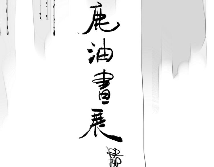第76话 如果他找我复合怎么办-第75话