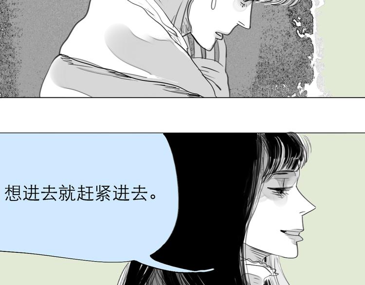 第76话 如果他找我复合怎么办-第75话