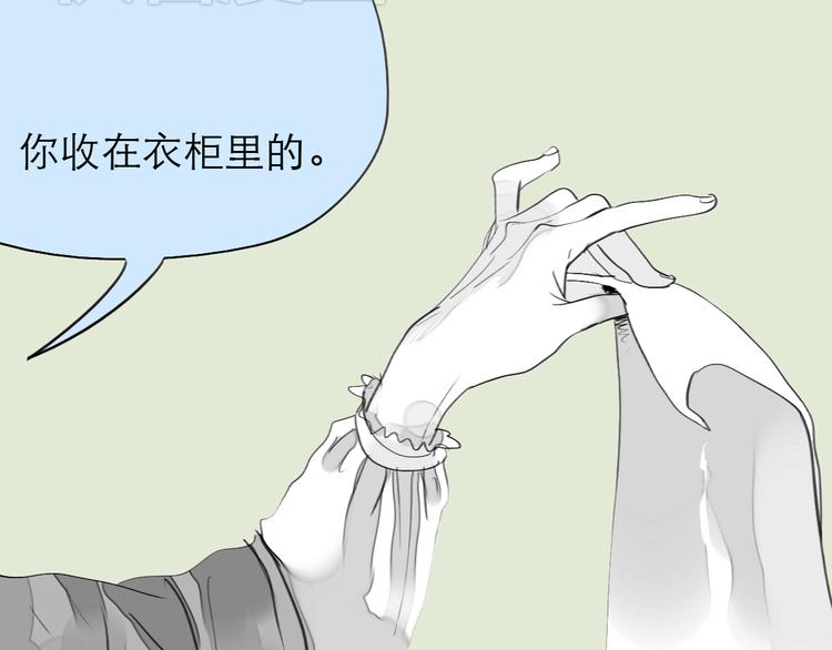 第76话 如果他找我复合怎么办-第75话