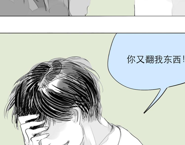 第76话 如果他找我复合怎么办-第75话