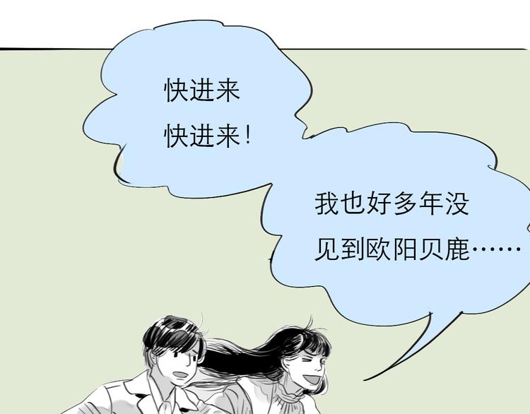 第76话 如果他找我复合怎么办-第75话