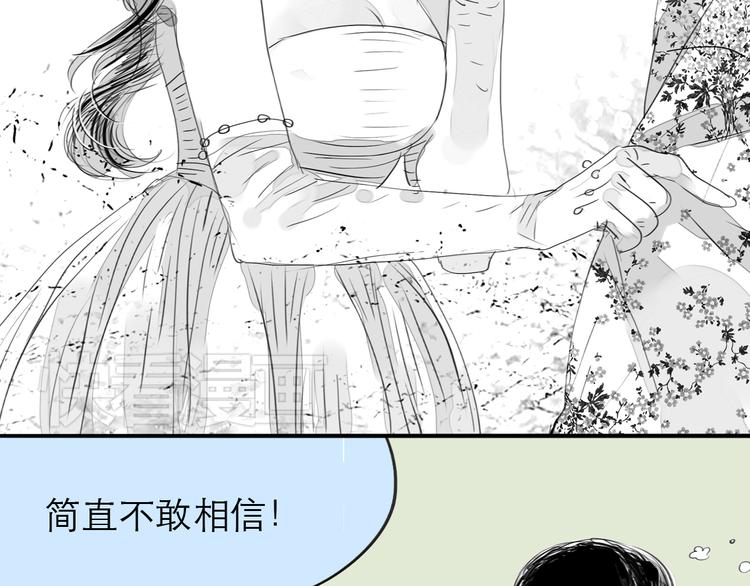 第76话 如果他找我复合怎么办-第75话