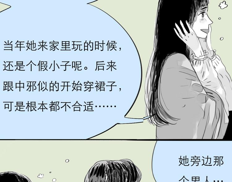 第76话 如果他找我复合怎么办-第75话