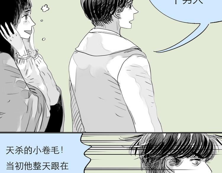 第76话 如果他找我复合怎么办-第75话