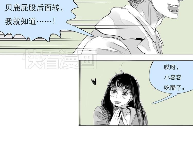 第76话 如果他找我复合怎么办-第75话