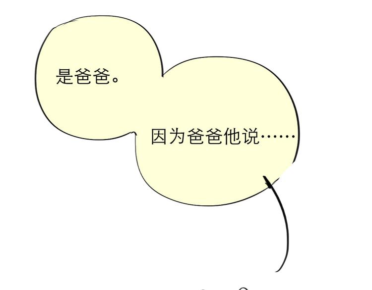 第78话 无论你怎样都超级可爱，我都喜欢！-第77话