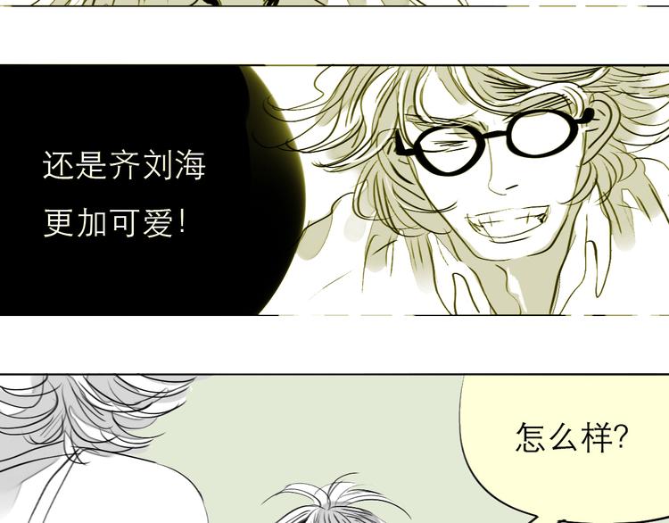 第78话 无论你怎样都超级可爱，我都喜欢！-第77话