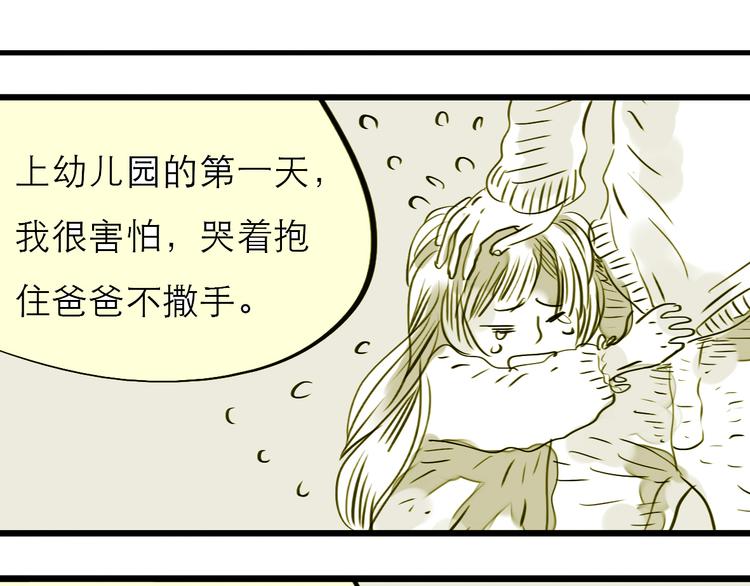 第78话 无论你怎样都超级可爱，我都喜欢！-第77话