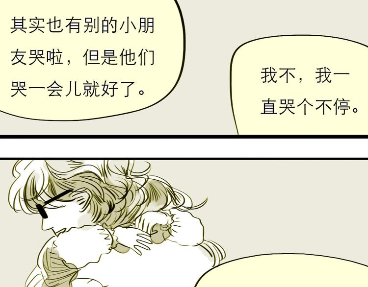 第78话 无论你怎样都超级可爱，我都喜欢！-第77话