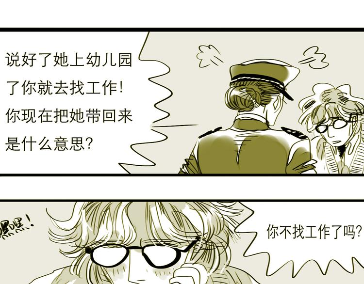 第78话 无论你怎样都超级可爱，我都喜欢！-第77话
