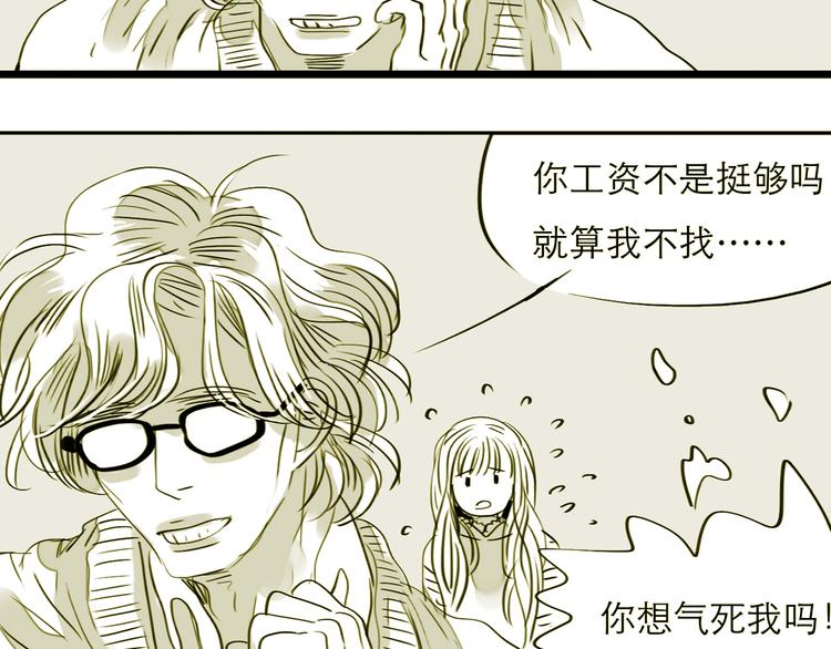 第78话 无论你怎样都超级可爱，我都喜欢！-第77话