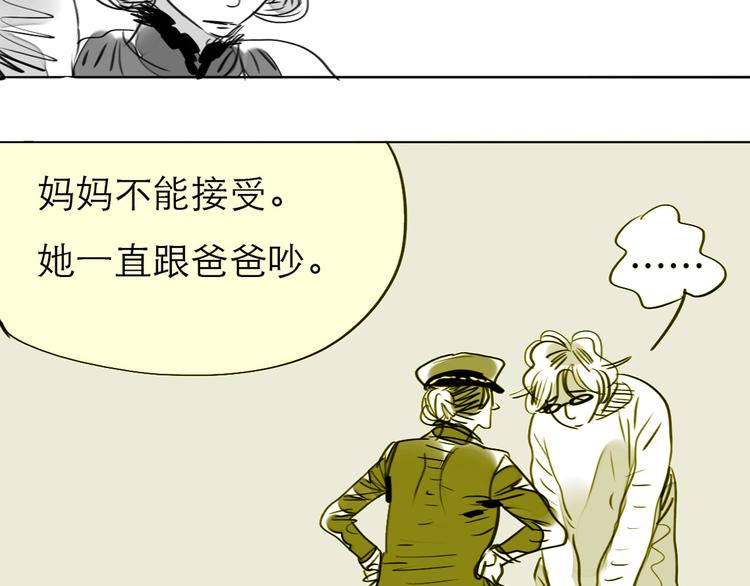 第78话 无论你怎样都超级可爱，我都喜欢！-第77话