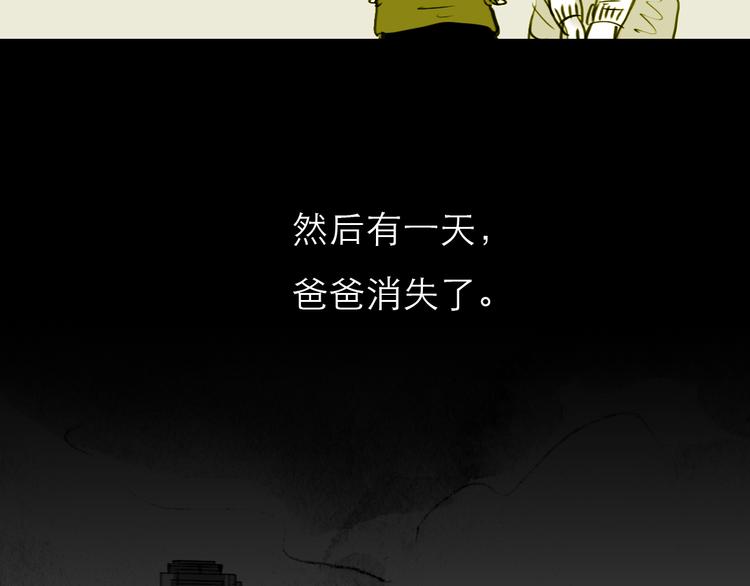第78话 无论你怎样都超级可爱，我都喜欢！-第77话