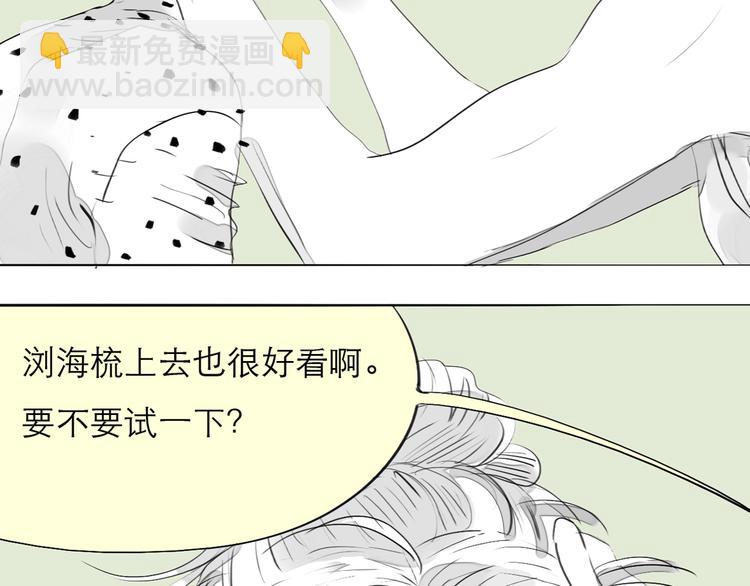 第78话 无论你怎样都超级可爱，我都喜欢！-第77话