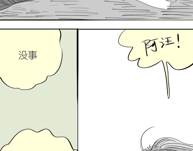 第80话 阿汪的事我都不知道-第79话
