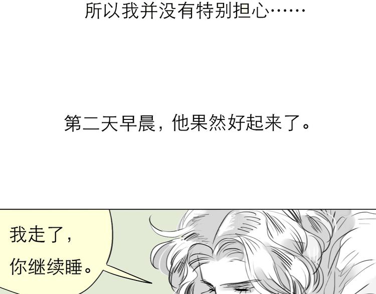 第80话 阿汪的事我都不知道-第79话